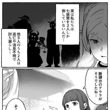 討ち漏らし