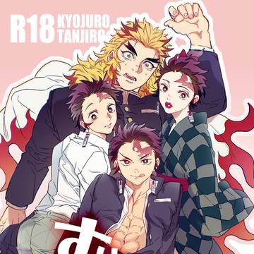 2/8新刊サンプル(煉炭)烈火VR2026