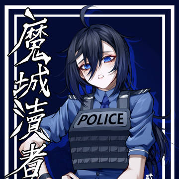 濱蓮市第二季.魔城瀆者——第二章.山雨慾來