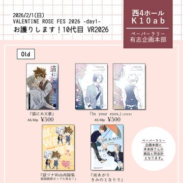 【2026/02/01 獄ツナオンリーお品書き】