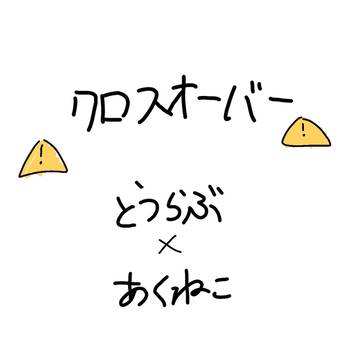 約3000歳組