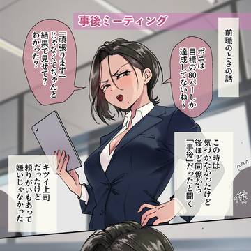 事後ミーティング