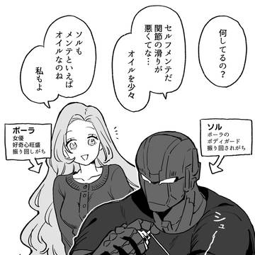 ムキムキサイボーグとふわふわお姉さん２