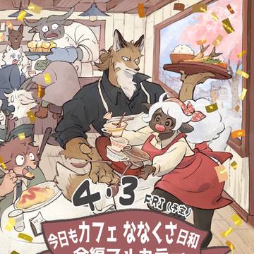 書籍化のお知らせ