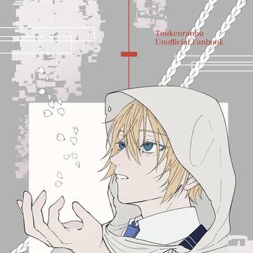 【2/1 金瑠璃】 【2/11追記：通販のお知らせ】新刊サンプル