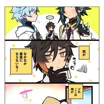 しょちょを見守る先生漫画