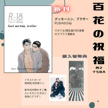 2/1 VR2026 お品書き＆サンプル