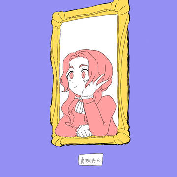 悪女