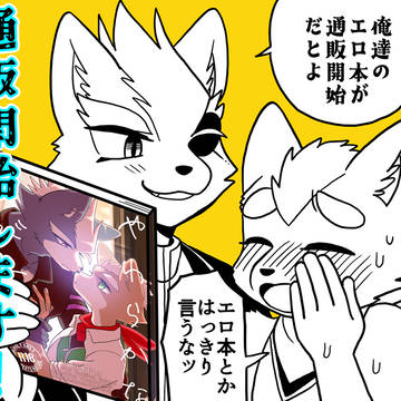 新刊通販開始しました