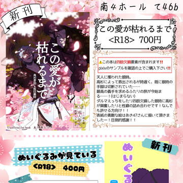 【2026/2/1 VR2026】高銀オンリーお品書き