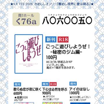 【2/1 V.R2026】おしながき