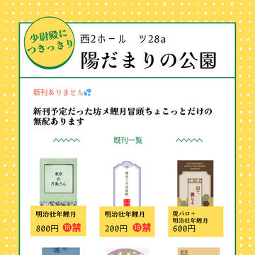 【2/14VRF】お品書き【少尉殿につきっきり】