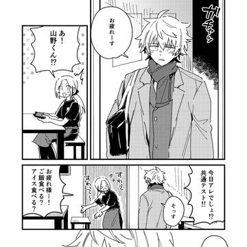 【創作BL】七海先輩、大嫌いです　＃15