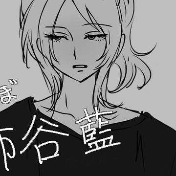 あいちゃん