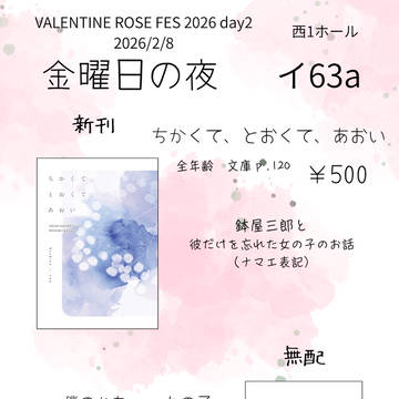 【2/8 おしながき】