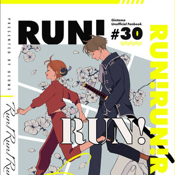 【再通頒】【キャプ必読】2/1 沖神新刊サンプル