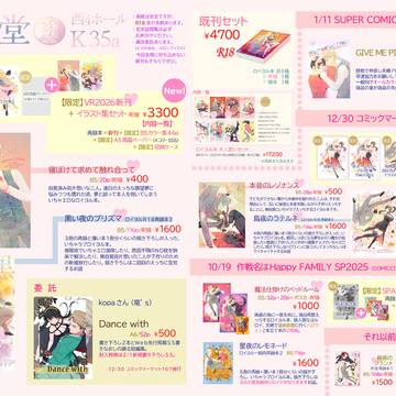 【ロイヨル】お品書き【2/1 西4K35a兎座堂】