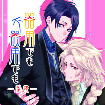 【2/1 VRF2026】こぎみか新刊(予約受付中)