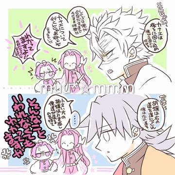 いつもは『胡蝶』って呼んでる