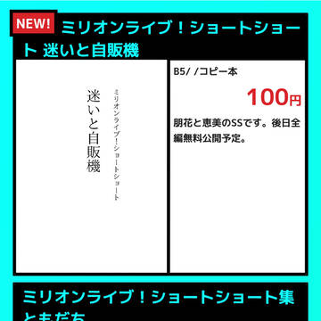 ミリパラ2お品書き&サンプル