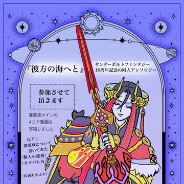 サンファンアンソロ