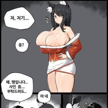 쭈쭈악수 아리