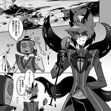 ヴィンセントオ〇ニー本