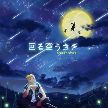 Gerart's Mawaru Sora Usagi Cover