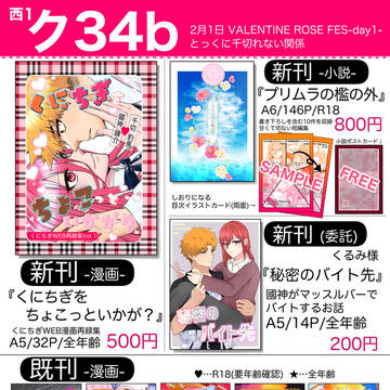 【2/1VRF】お品書き