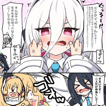 ケイのモチモチのほっぺ