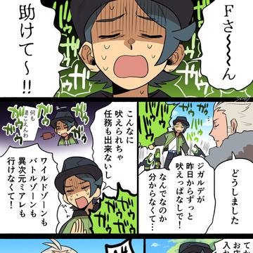 【ポケモンZA】両成敗