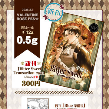 2/1 VRF 2026 エルリ本新刊案内&サンプル