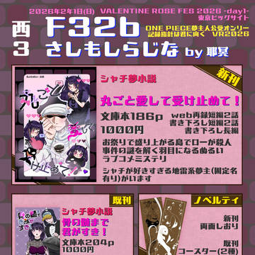 2/1 VRF2026 おしながき