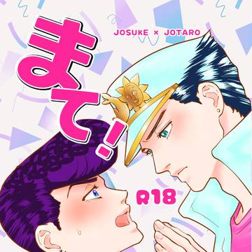 【R18】 2/1 愛の助っ人承ります! 仗承新刊サンプル