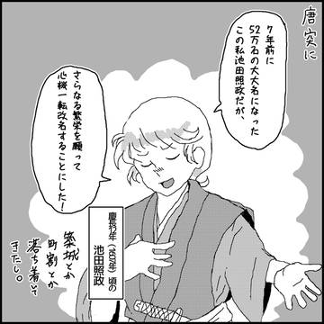 新しい名前発表大名が新しい名前を発表します
