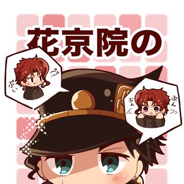【新刊】サンプル 『花京院の隠し事？』