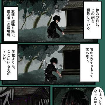 ヤンデレ怪異さん