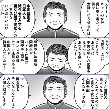 淫棒論