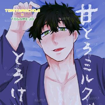 【通販開始】うさかめVRF2026新刊