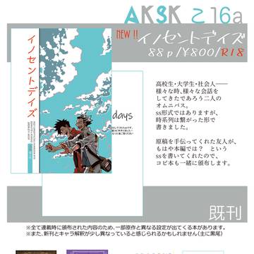 【新刊通販開始】VR2026/おしながき
