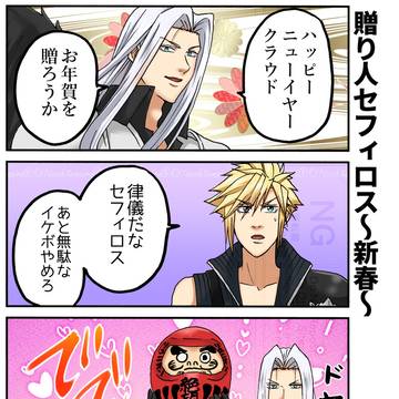 【FF】いろいろ詰め合わせ【～1/31】