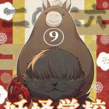 【創作漫画】妖怪学校の幽霊⑨