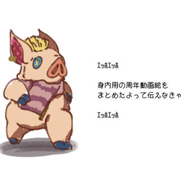 わく情4th動画絵