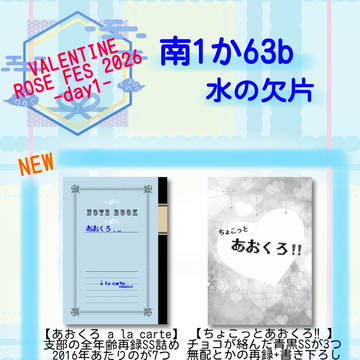 2/1 VR2026 ひとすじの光　お品書き+サンプル