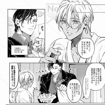 赤安web再録のお知らせ