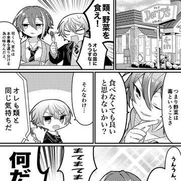 なんでも肯定してくれる司くんbot