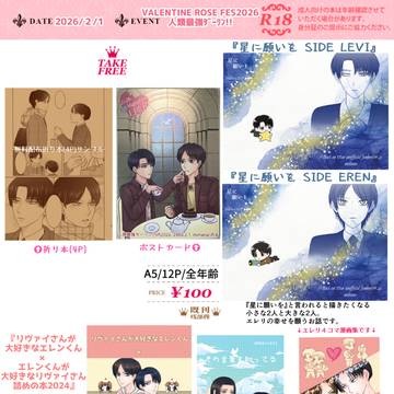 【2/1VRF最ダリ】おしながき・無配サンプル