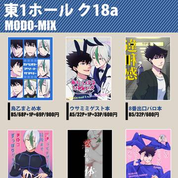 【既刊通販実施中】殺し屋もアガる夜VR2026 お品書き