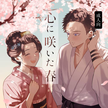 2/8新刊サンプル