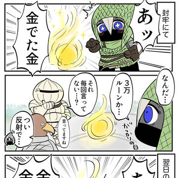 ナイトレインあるある(私だけかもしれない)
